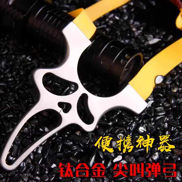 纯钛合金弹弓歪把子龙齿夹片快压扁皮弓迷你便携高精准度口袋弹弓
