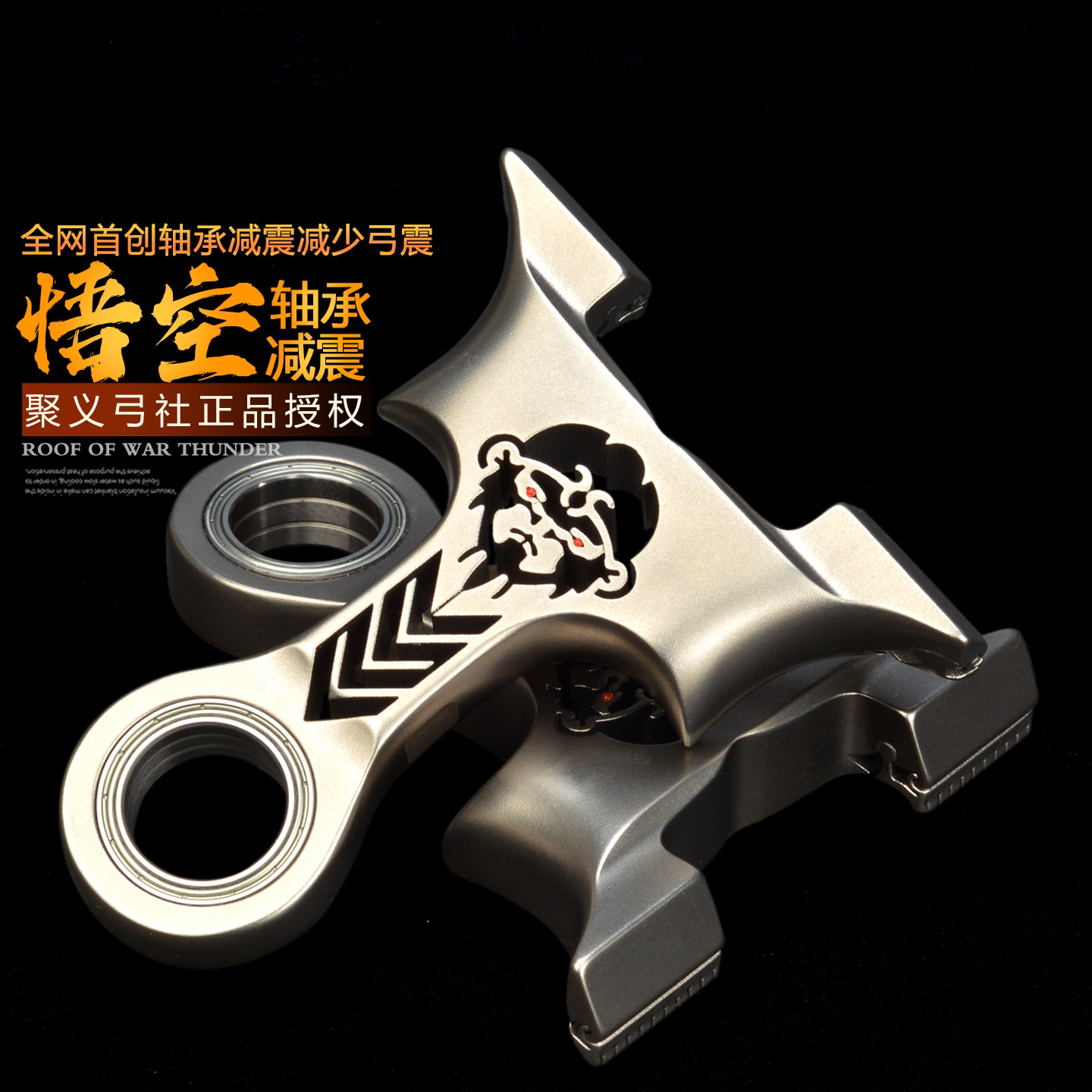 聚义弓社钛合金龙齿扁皮弹弓