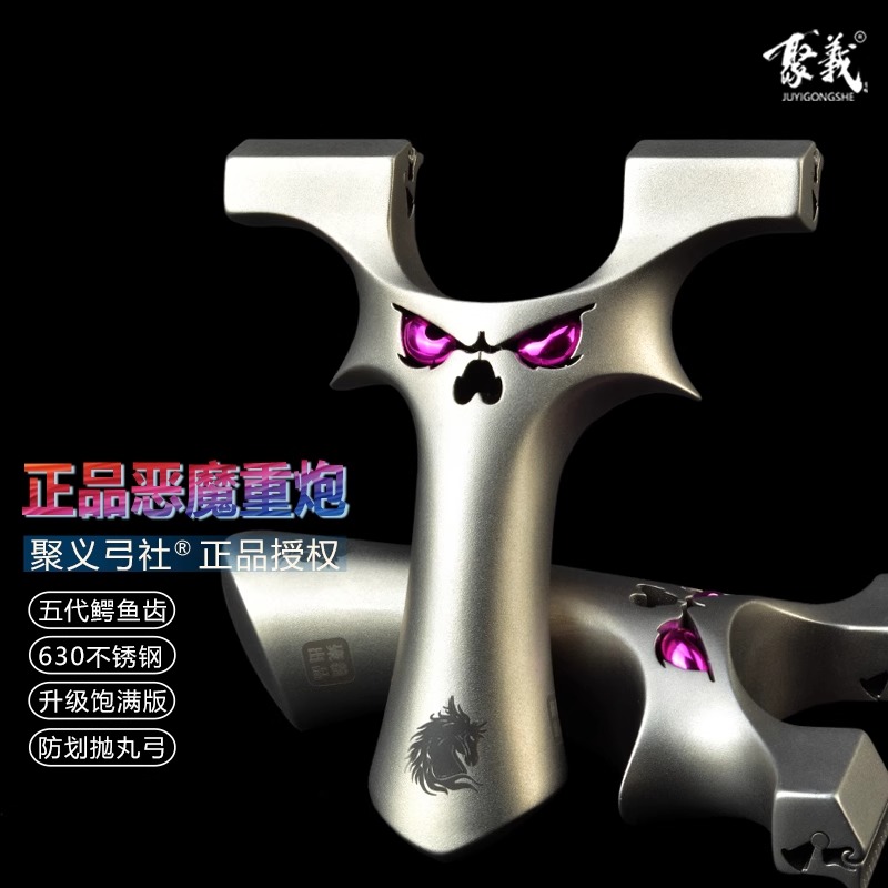 大威力龙齿快压弹弓扁皮恶魔重炮蝙蝠二代不锈钢高精度成年人专用