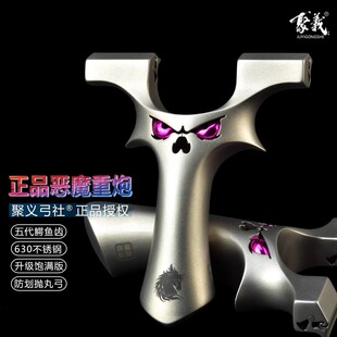 大威力龙齿快压弹弓扁皮恶魔重炮蝙蝠二代不锈钢高精度成年人专用