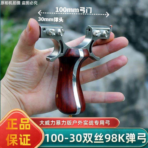 10030大弓门弹弓快压成人专用