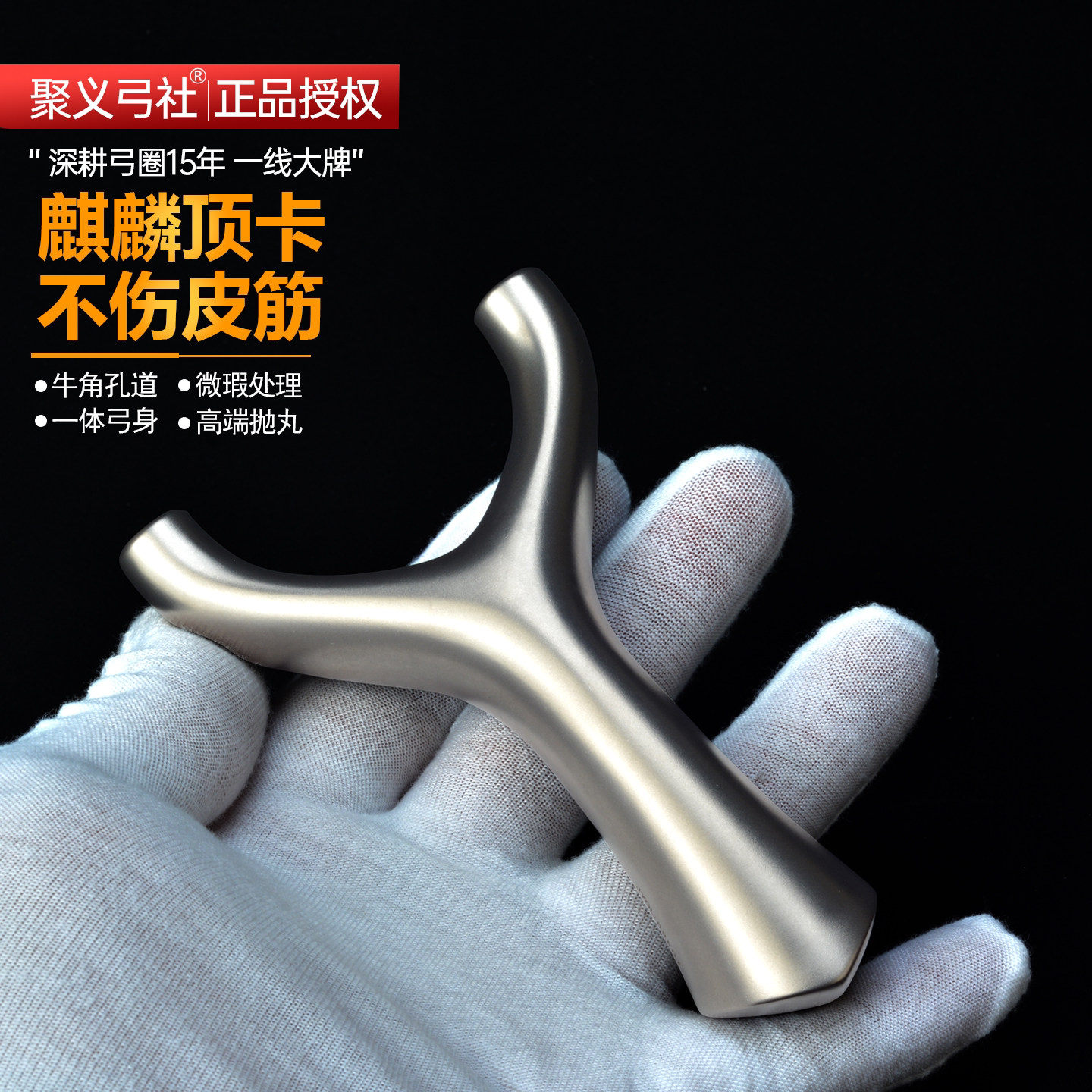 聚义不锈钢扁皮筋顶卡弹弓高精度
