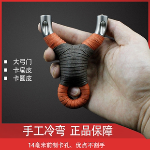 316不锈钢顶卡弹弓冷弯高精度大威力速射圆皮扁皮筋两用实战比赛