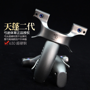 弓途天蓬元帅弹弓二代快压夹片630不锈钢成年人专用比赛实战精准