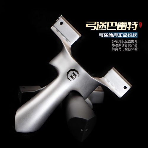 巴雷特大弓门弹弓万向龙齿快压