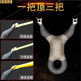 三用款弹弓马蹄顶卡316不锈钢冷弯传统圆皮扁皮卡球户外实战射鱼