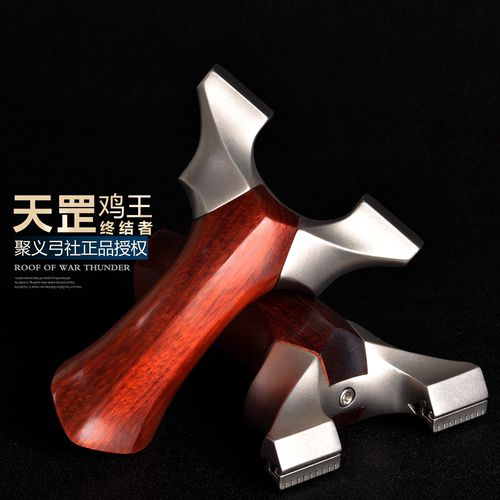实木天罡鸡王龙齿快压弹弓大威力扁皮终结者成人专用钛合金高精度