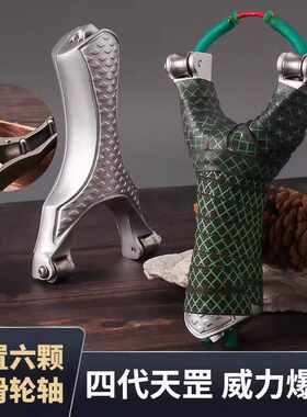 新款天罡四代户外竞技滑轮弹弓