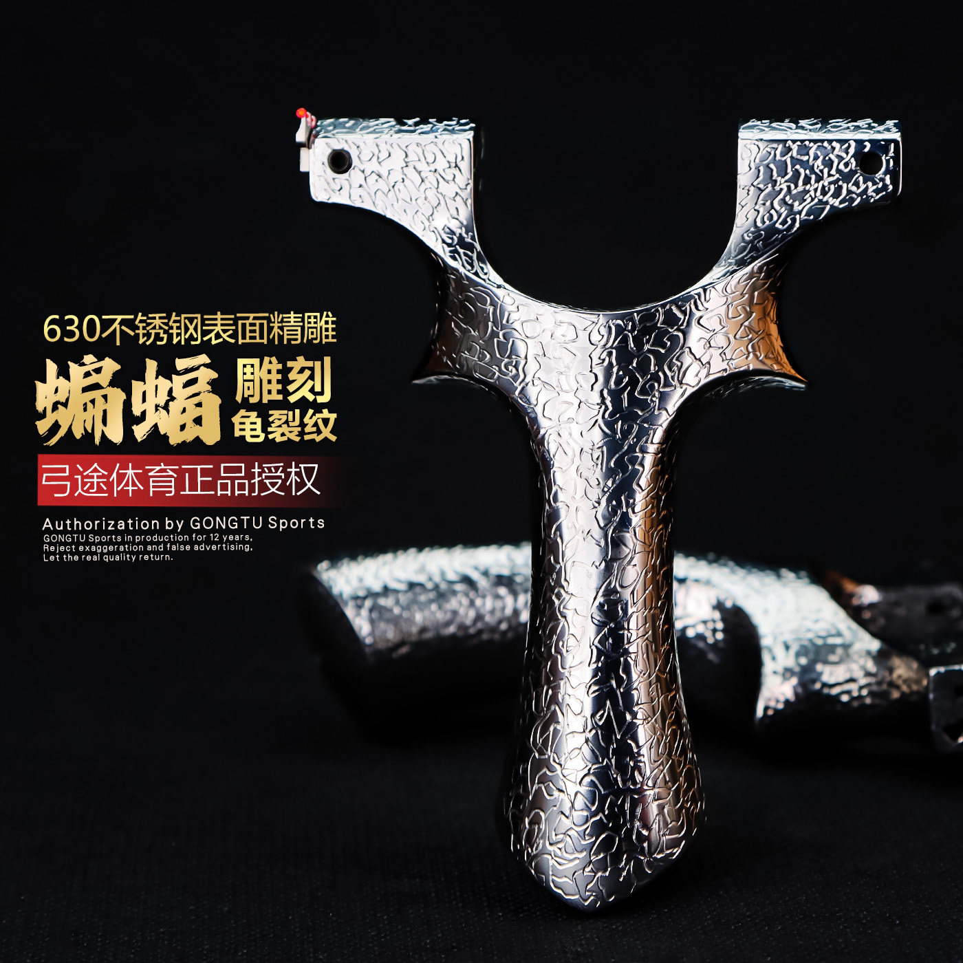 弓途630不锈钢重炮实战弹弓扁皮