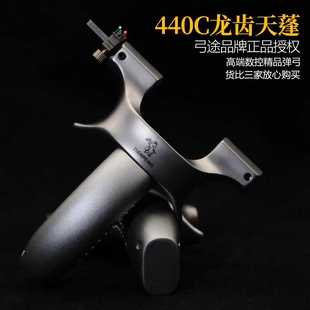 天蓬元帅二代龙齿暗扣弹弓440C全数控扁皮大威力户外实战成人专业