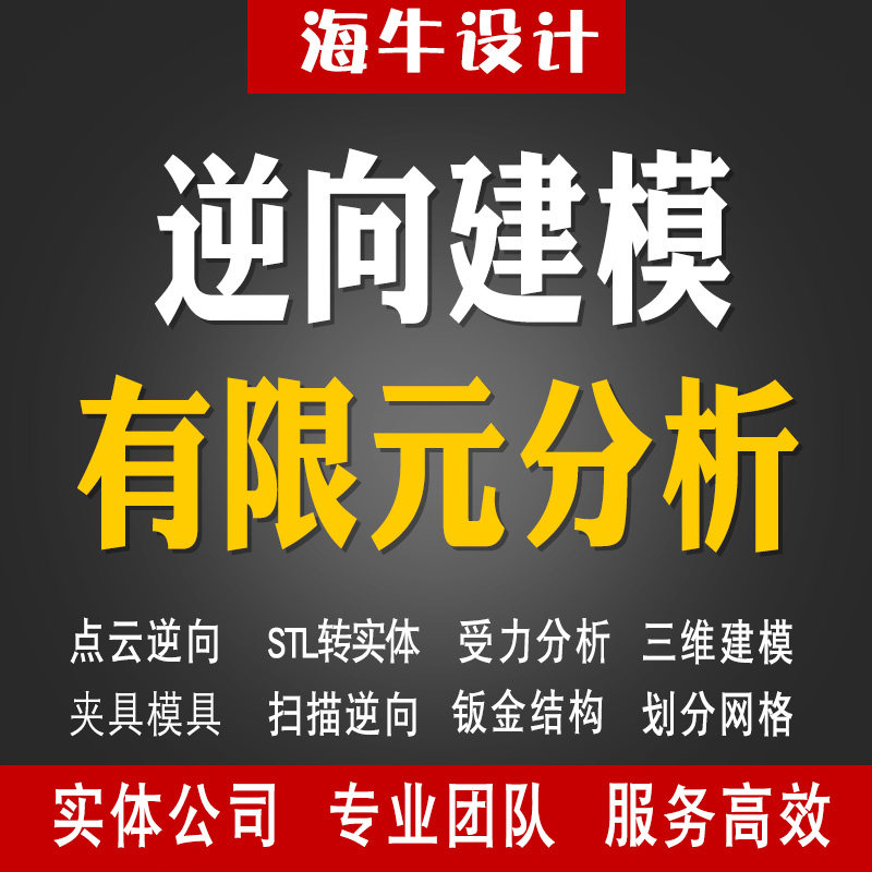 CATIA机械设计出图代做SW制图纸UG三维建模具夹具CAD代画钣金拆图