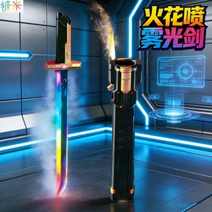 网红火花剑发光喷雾刀剑仿真战刃男孩黑科技节日礼物
