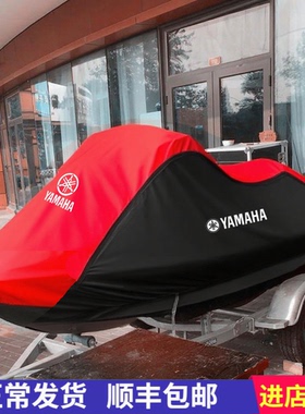 适用雅马哈FZR/FZSV1VX700GP18001.8T1100水兔子三人摩托艇罩衣套