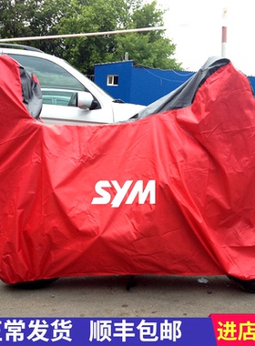 三阳九妹夫JOYMAXF300哈士奇HUSKY150ADV TL500摩托车衣罩防晒雨