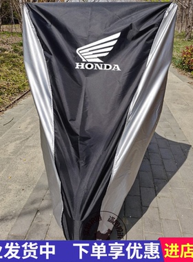 适用本田大黄蜂CB1000R CB650R CB400SF CB650F摩托车衣车罩防晒
