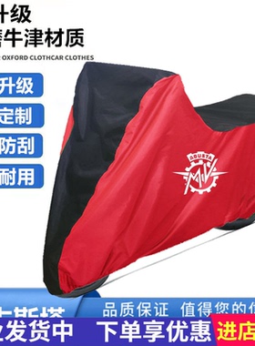 适用MV Agusta奥古斯塔F3 800 SuperVeloce800摩托车衣车罩防晒雨