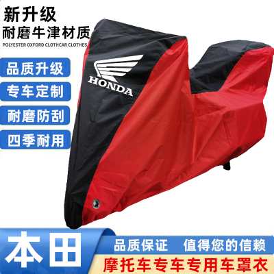 适用本田NC750X XL750 CB500X摩托车车衣车罩车套防晒雨防尘遮阳