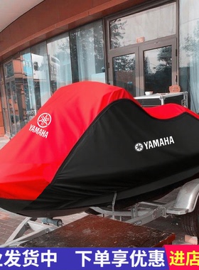 适用雅马哈FZR/FZSV1VX700GP18001.8T1100水兔子三人摩托艇罩衣套