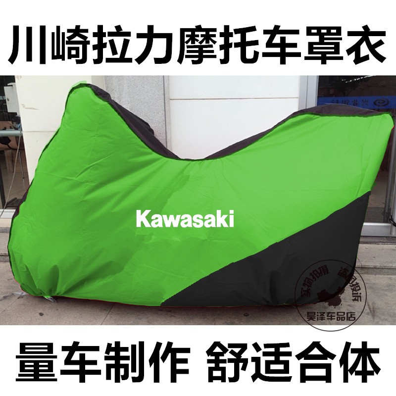 川崎异兽versys-x300小火神车衣