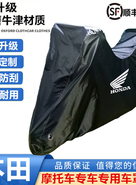 适用本田XADV750车衣佛沙NSS750 NSS350摩托车车罩衣套防晒雨防尘