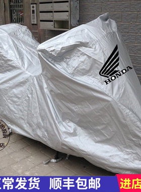 适用于本田佛沙Forza750 佛沙350 FORZA300摩托车车衣车罩防晒尘