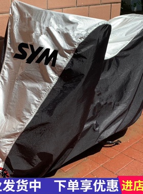 三阳JOYMAX九妹Z300车衣MAXSYMTL500/TL508/400i摩托车衣车罩防尘