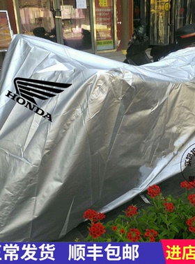适用本田CB350 CB1100 CB400F CB500F摩托车衣车罩车套防晒防尘罩