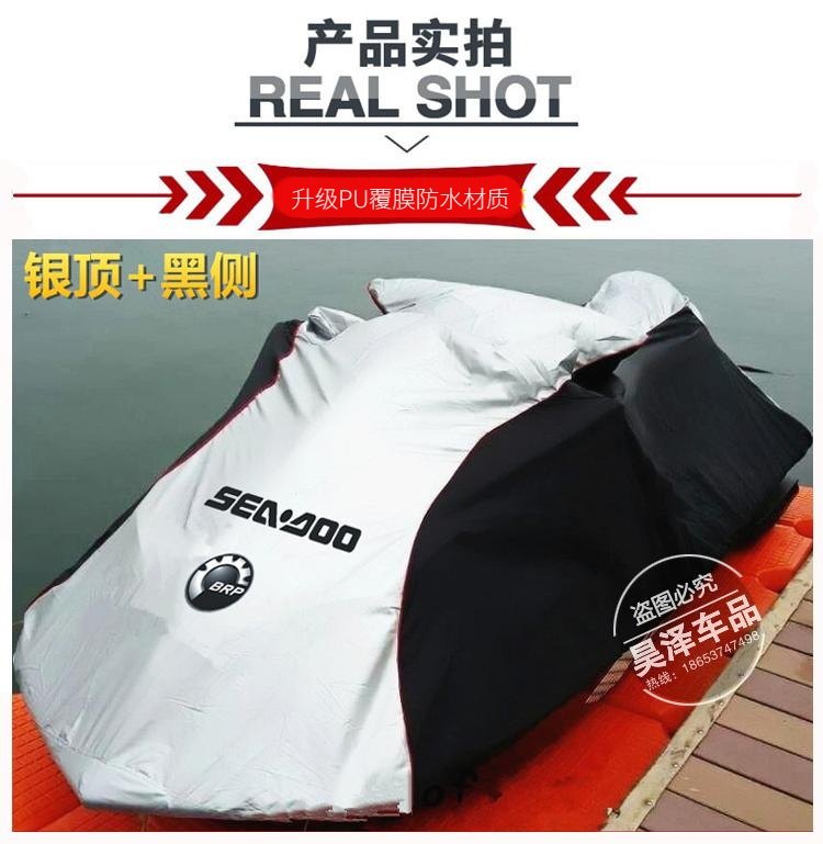 庞巴迪火花SeadooRXP300 RXT300 WAKE PRO 215/155水上摩托艇罩衣