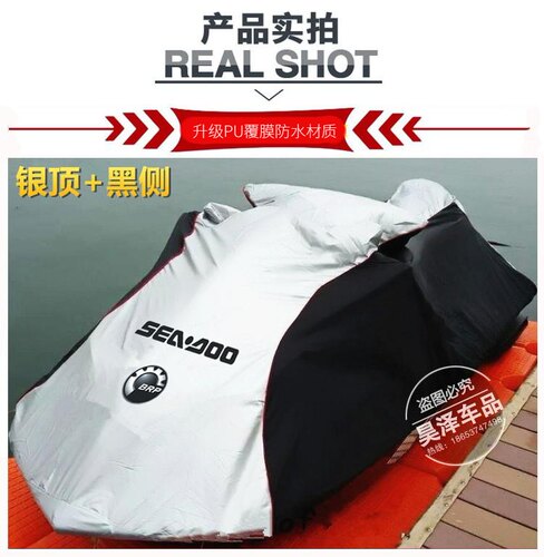 庞巴迪火花SeadooRXP300 RXT300 WAKE PRO 215/155水上摩托艇罩衣