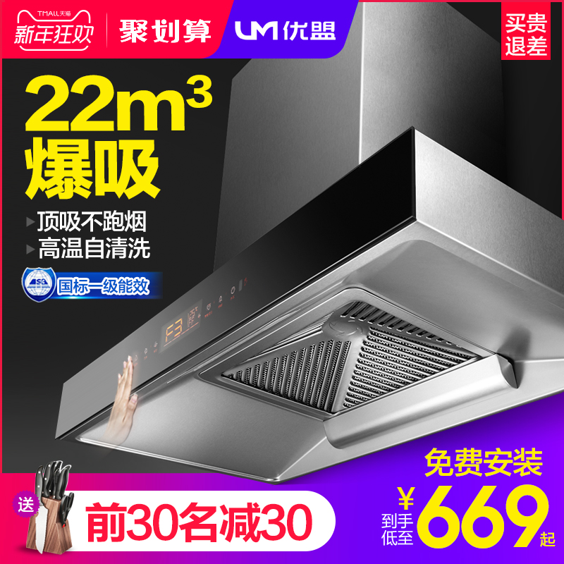 um/ÓÅÃË CXW-245-UM-B803A³éÓÍÑÌ»ú¼ÒÓÃŷʽ¶¥Îü±Ú¹Òʽ´óÎüÁ¦ÌؼÛ