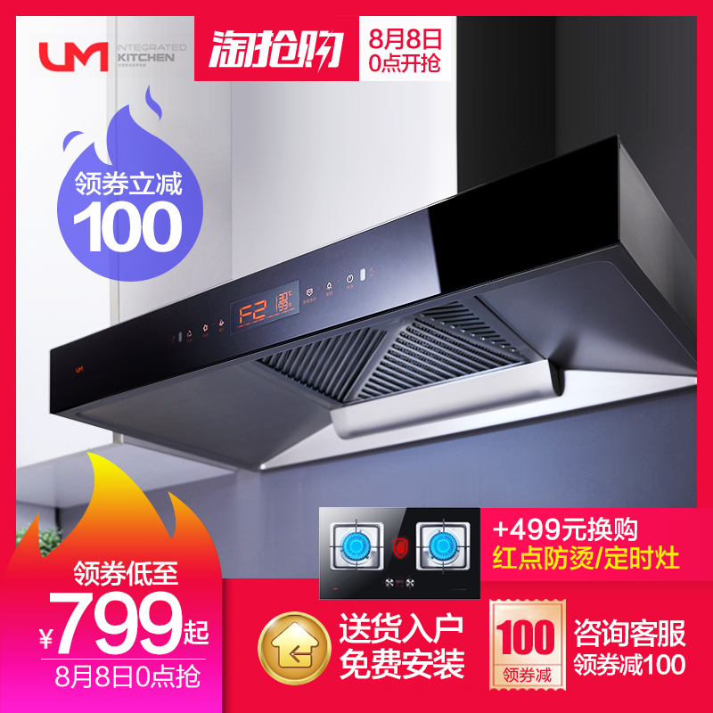 um/ÓÅÃË CXW-245-UM-B803A³éÓÍÑÌ»ú¶¥ÎüʽÎüÓÍÑÌ»úŷʽ³éÑÌ»ú¼ÒÓÃ
