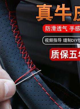 奇瑞风云2e3qq3a3艾瑞泽5瑞虎3瑞虎5瑞虎8汽车方向盘把套真皮手缝