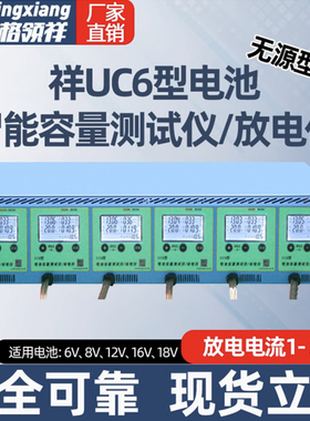 博格领祥Uc6型电动车电池智能容量测试仪20A大功率放电仪检测仪