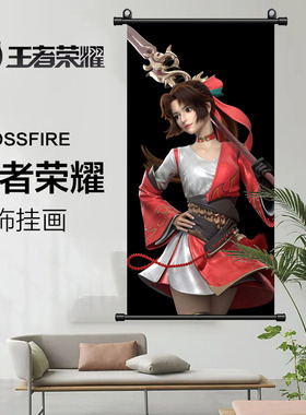 王者荣耀挂画海报装饰画学生宿舍装饰画礼物丝袜美腿搞笑恶搞黑丝