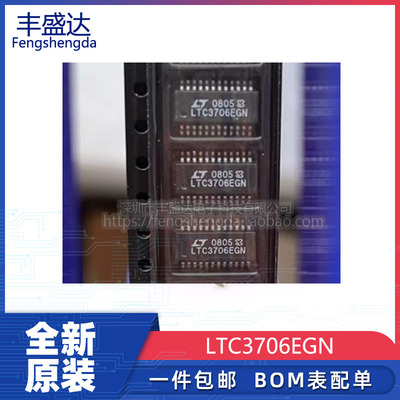 原装LTC3706EGN电源管理芯片
