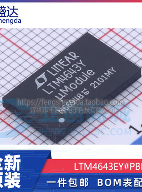 可直拍 LTM4643EY LTM4643IY LTM4643Y 电源芯片 BGA-77 全新原装
