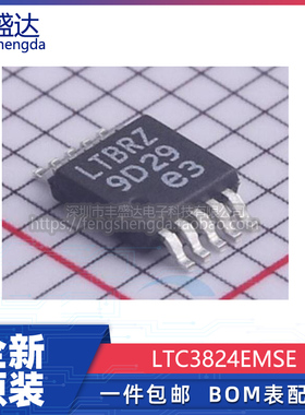 可直拍 LTC3824EMSE LTC3824 丝印 LTBRZ 贴片MSOP10 全新原装