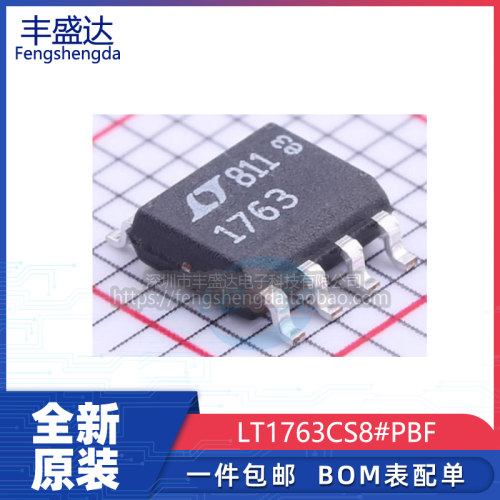 直拍LT1763CS8全新原装