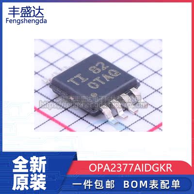 OPA2377运算放大器贴片MSOP8