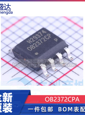 可直拍 OB2372CPA OB2372CP SOP-8 液晶电源芯片 全新原装