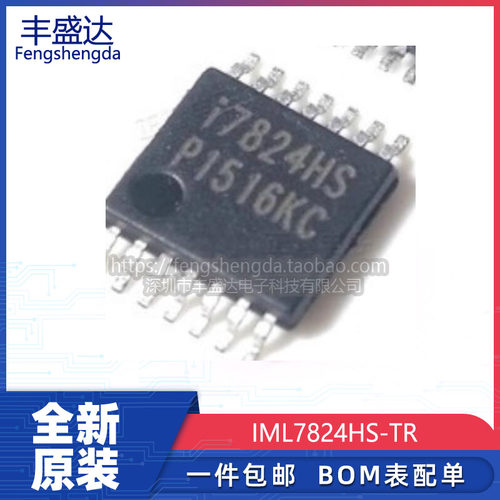 全新IML7824HSTSSOP-14