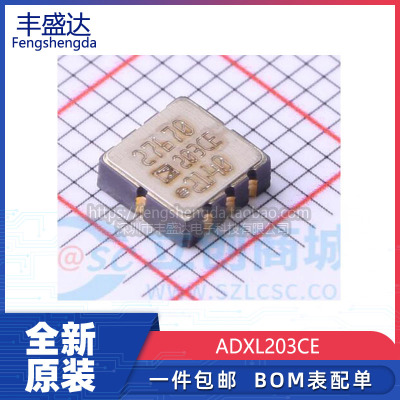 全新原装ADXL203CE传感器