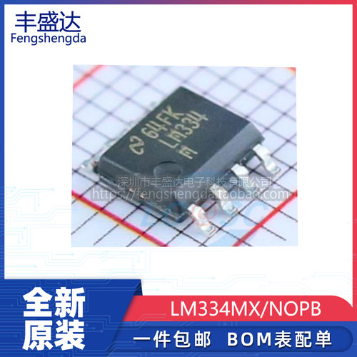 全新原装LM334M三端可调电流源