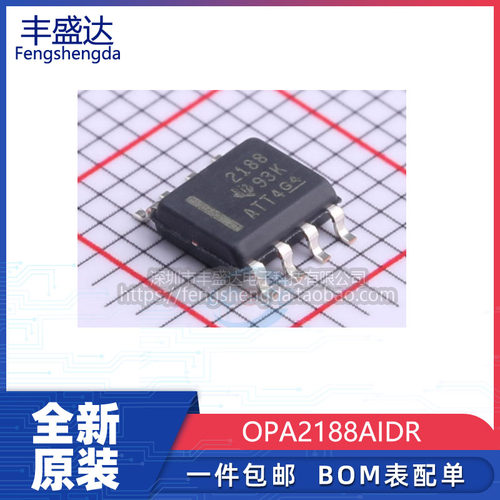 全新原装OPA2188零漂移运放芯片