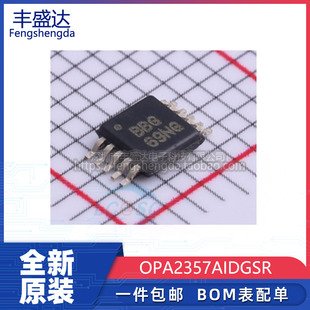 可直拍 OPA2357AIDGSR 丝印BBG OPA2357AIDGST MSOP10 全新原装