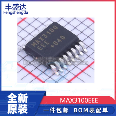 原装现货芯片MAX3100EEE