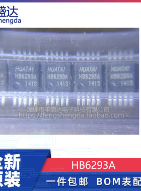 可直拍 HB6293A MSOP10 节锂电充电管理IC 全新原装