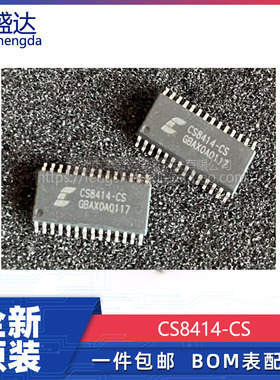 可直拍 CS8414 CS8414-CS 数字接收IC芯片 贴片SOP28 全新原装
