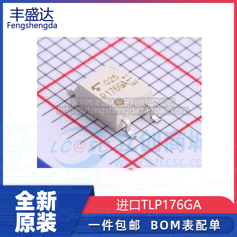 全新原装TLP176GA光耦固态继电器