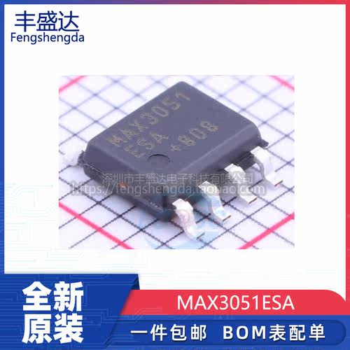 原装MAX3051ESA+T接口芯片